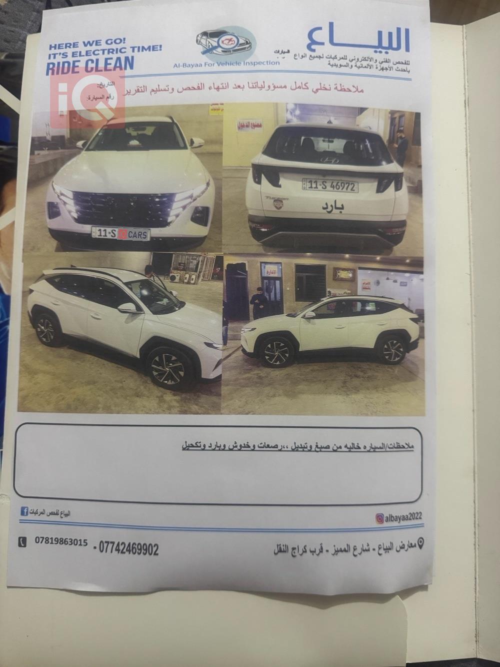 هيونداي توسان